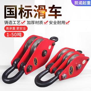 起重滑车滑轮10T16T32t50吨吊环 定滑轮组动滑轮省力 吊钩式 三轮