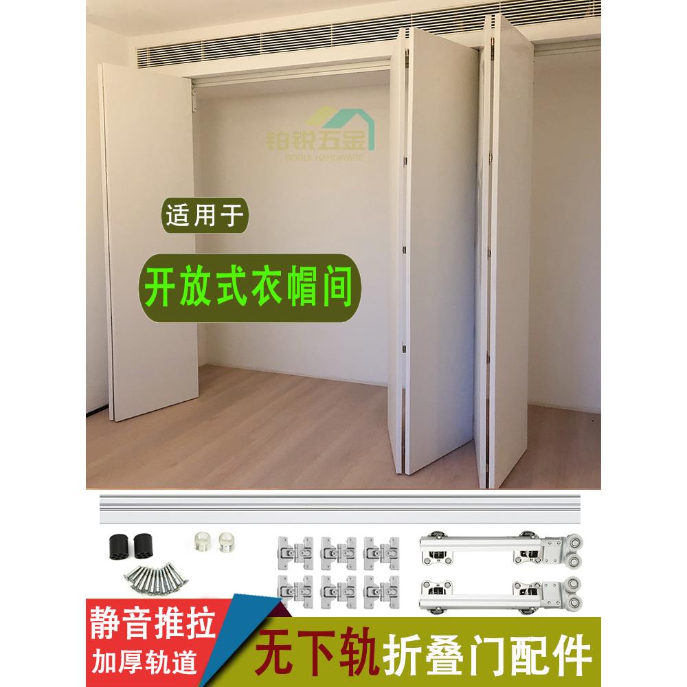 重型无下轨衣柜折叠门轨道衣帽间推拉移门对折吊滑轨五金配件全套