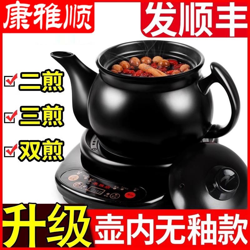 煎药壶全自动中药壶家用陶瓷电煮熬药罐养生煎锅炖药煲煎中医砂锅