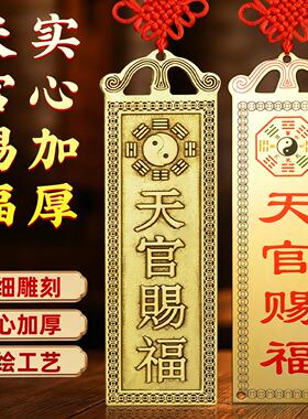 铜挂件牌匾解决门对门大门对邻居卧室电梯门家居装饰摆件