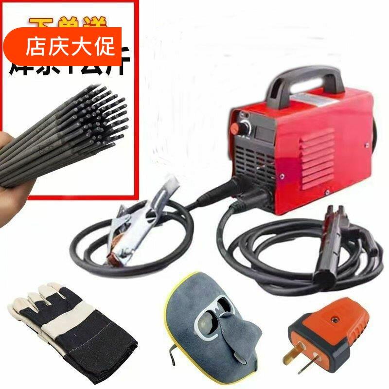 家用电焊机250型小型220v迷你全套手提式全铜两箱电直流焊机