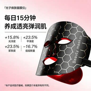 LED 光子嫩肤美容仪面罩 家用彩光矽胶面膜仪脸部提亮紧致光谱仪