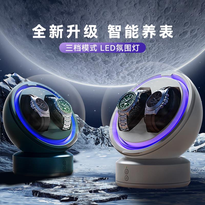 全自动手表摇表器机械表家用转表器立式上链转动放置器防磁不插电