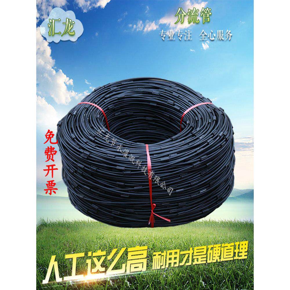 滴管农业滴灌管道Pe分流管园艺雾化微喷集滴管与果树滴灌微喷主管