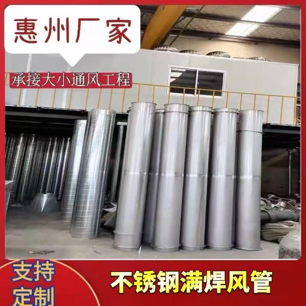 惠州304不锈钢无缝焊接风管通风排烟除尘圆形螺旋管法兰加工厂家
