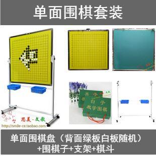 磁性教学棋盘黑板贴五子棋套装磁力片便携式象棋双面挂盘围棋棋布