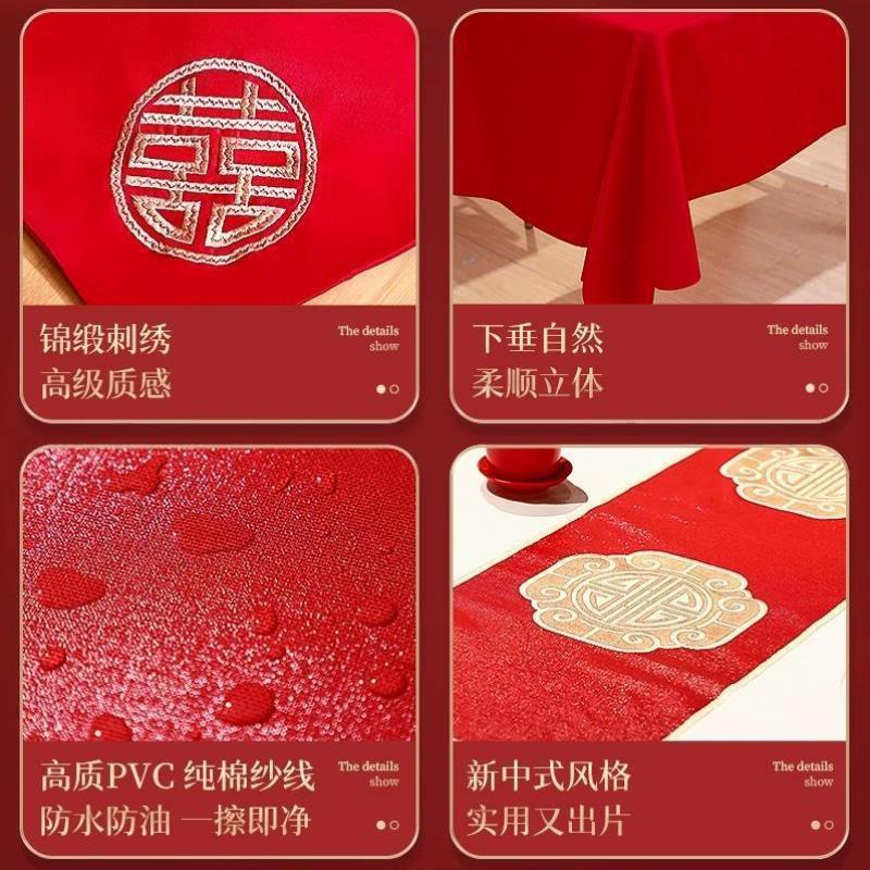 结婚喜字桌旗茶几餐桌台布婚房布置中式订婚桌布红色喜庆摆台装饰