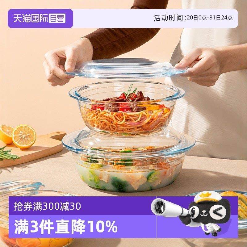 【自营】ocuisine微波炉专用器皿烤箱玻璃烤盘家用玻璃碗带盖子蒸