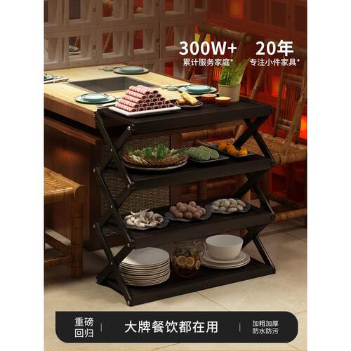菜架火锅店专用桌边放菜品置物架多层商用串串饭店配菜折叠分层架