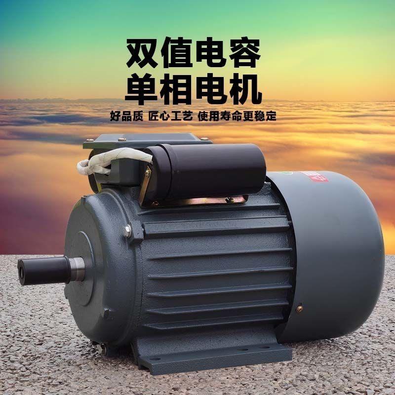乐山纯铜电机单相马达家用220v电机马达全铜两相大功率碾米机