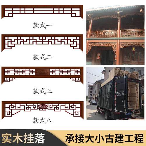东阳木雕中式实木花格栅栏杆挂落门楣现代电视背景墙垭口装饰寺庙