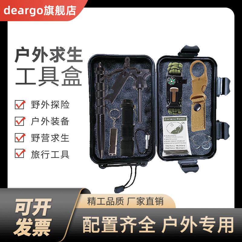 户外求生工具盒逃生包多功能套装装备SOS野外生存自救盒生存锯刀
