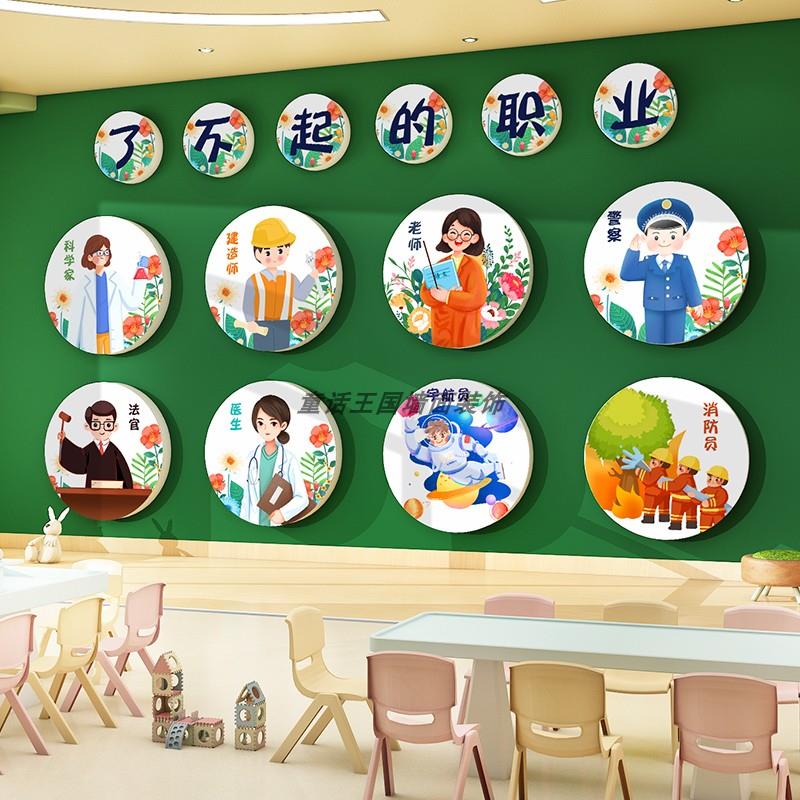 幼儿园楼梯走廊墙面装饰瞭不起的职业环创材料主题墙成品KT泡沫板