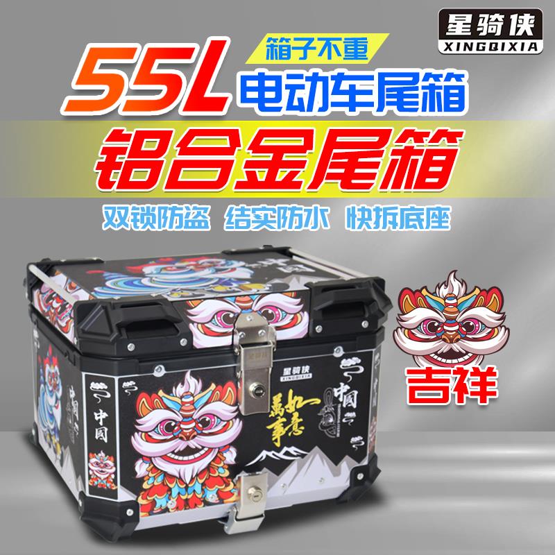 星骑侠福颖125尾箱旭鹰125机车福禧巧格i125巡鹰NMAX155后备箱