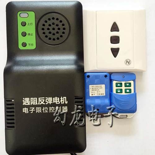 安麟麒麟电动卷闸帘门滚码350M遇阻反弹电机电子限位控制器遥控器