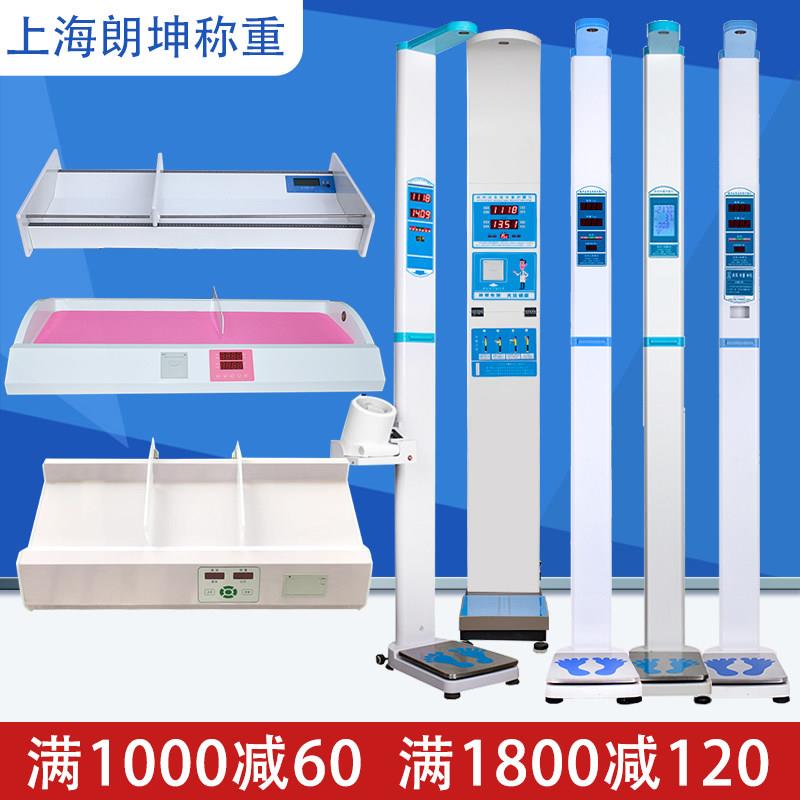 全智能超音波身高体重计测量一体仪折叠打印电子秤重器婴幼儿量床