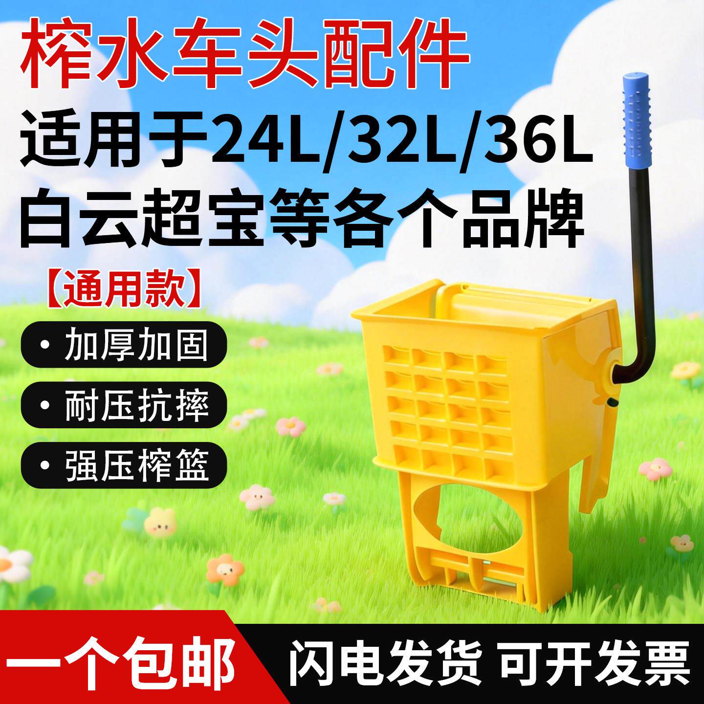加厚榨水车头配件24升32L36L拖把桶车头单桶车头挤水桶压水头