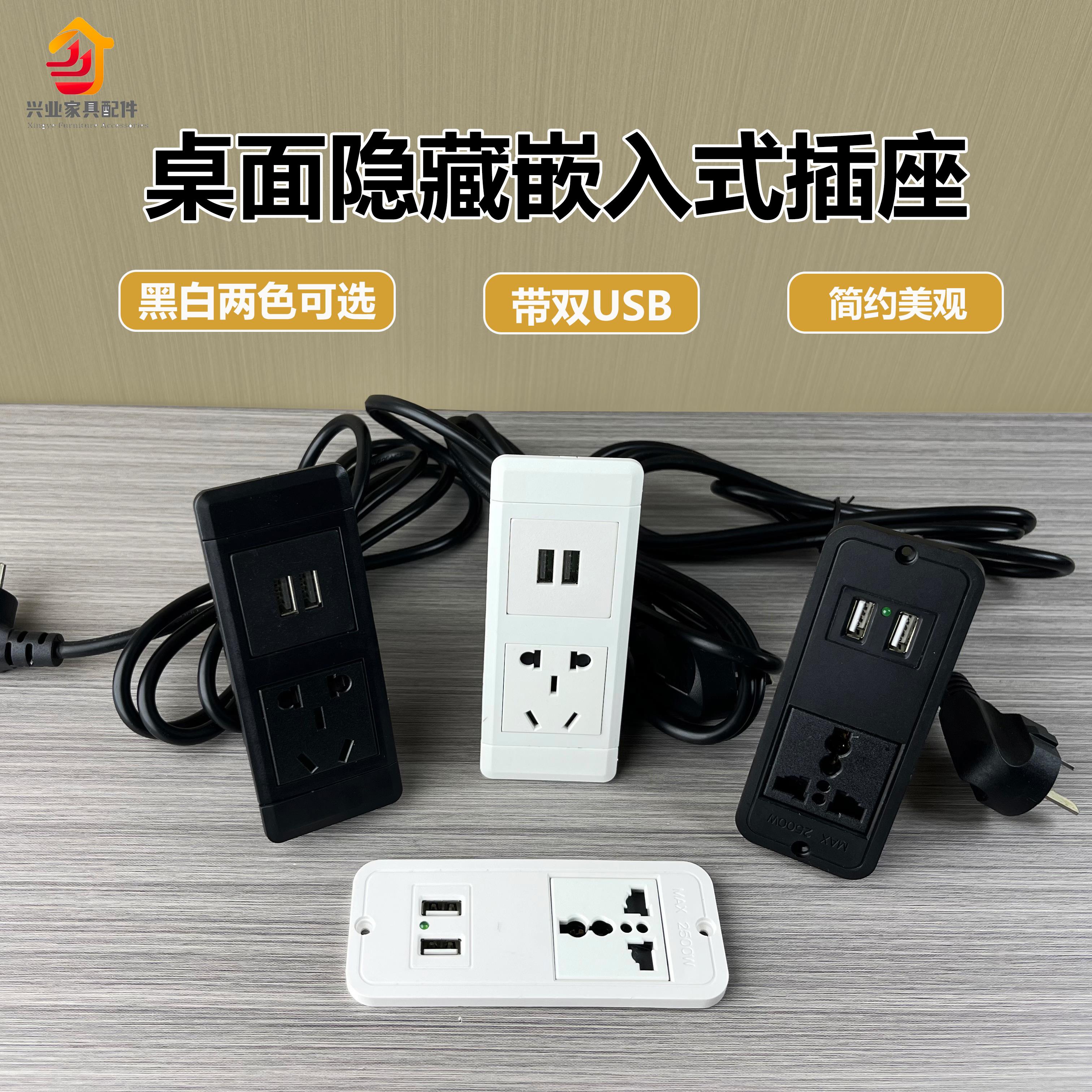 桌面床柜床头嵌入式排插家具办公茶几隐藏内嵌USB充电源线5孔插座