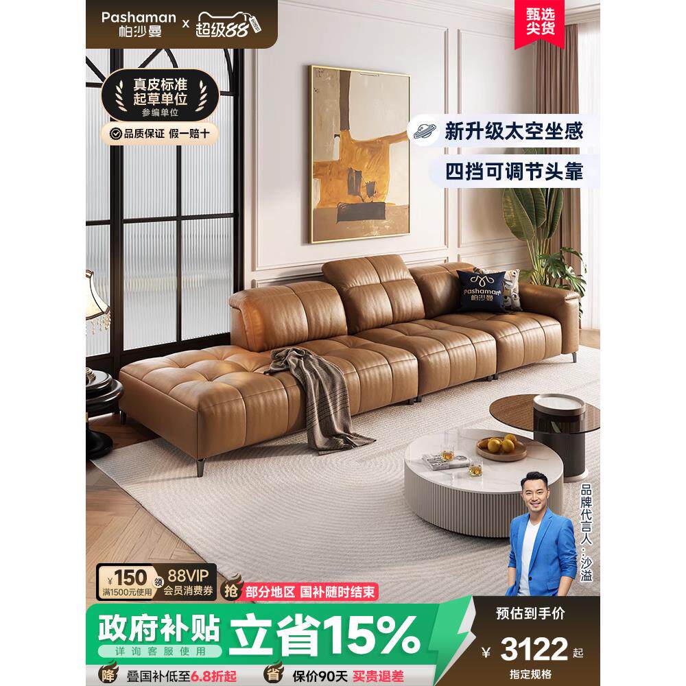 帕沙曼法式覆古真皮沙发客厅创意异形贵妃意式可调功能无界沙发