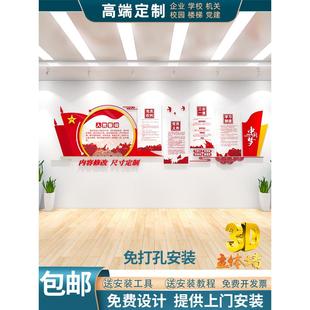 党员活动室党建文化墙通知栏宣传栏党务公开栏立体pvc亚克力墙贴