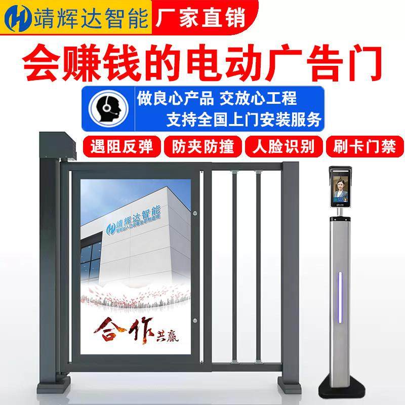 电动广告门小区自动门禁系统刷卡栅栏门人脸识别一体机人行通道闸