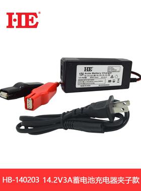 12V电池充电器12V12Ah14Ah20Ah自动智能铅酸电池充电器14.2V3A