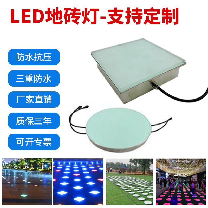 LED地埋灯防水定制异形地板灯七彩圆形埋地埋灯公园广场方形地砖