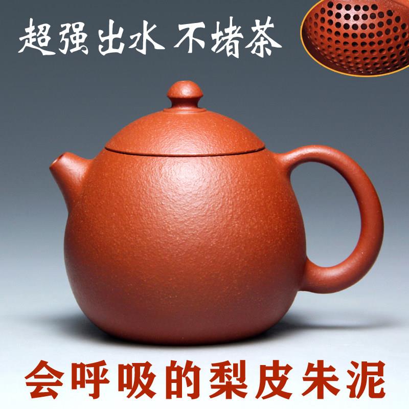 正宗宜兴紫砂壶泡茶功夫茶壶吴海良梨皮朱泥壶全手工190CC龙蛋壶
