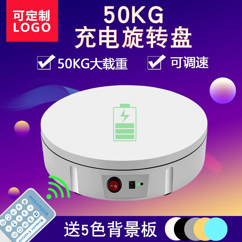 充电电动转盘可充电旋转展示台珠宝饰品摄影转动底座产品展览架子