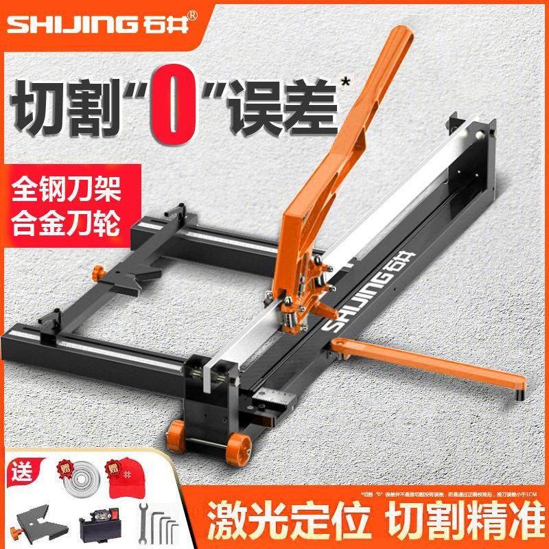 石井手动推刀高精度瓷砖切割机地砖石井牌推刀瓷砖专用1米6拉画刀