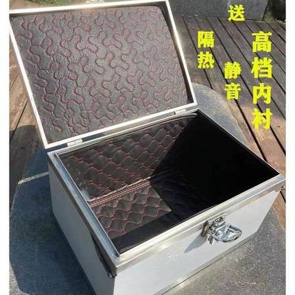 后备箱不锈钢摩托车电动车电瓶车尾箱加厚通用外卖储物内衬后尾箱