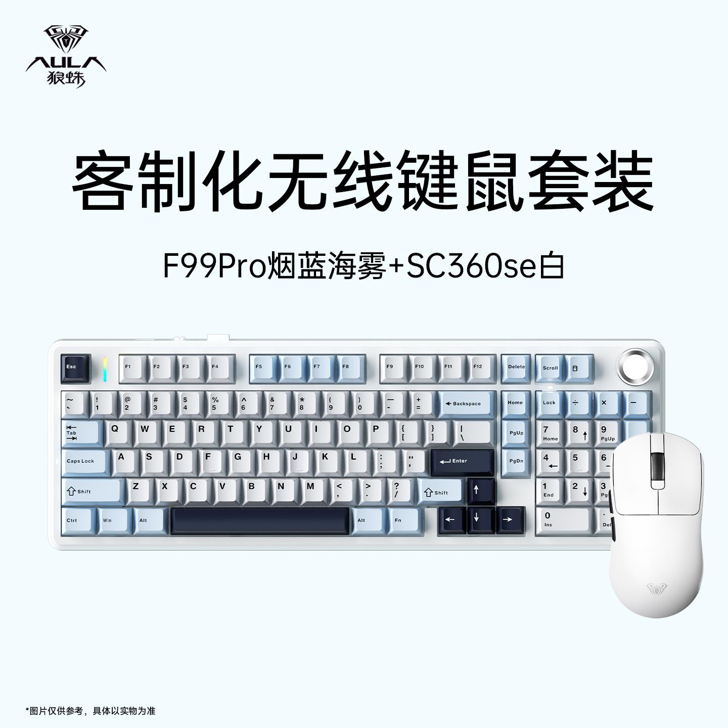 狼蛛F99pro机械键盘键鼠套装蓝牙三模客制化电脑办公电竞游戏专用