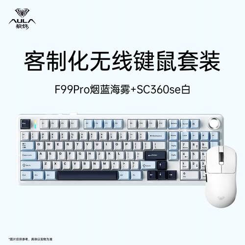 狼蛛F99pro机械键盘键鼠套装蓝牙三模客制化电脑办公电竞游戏专用