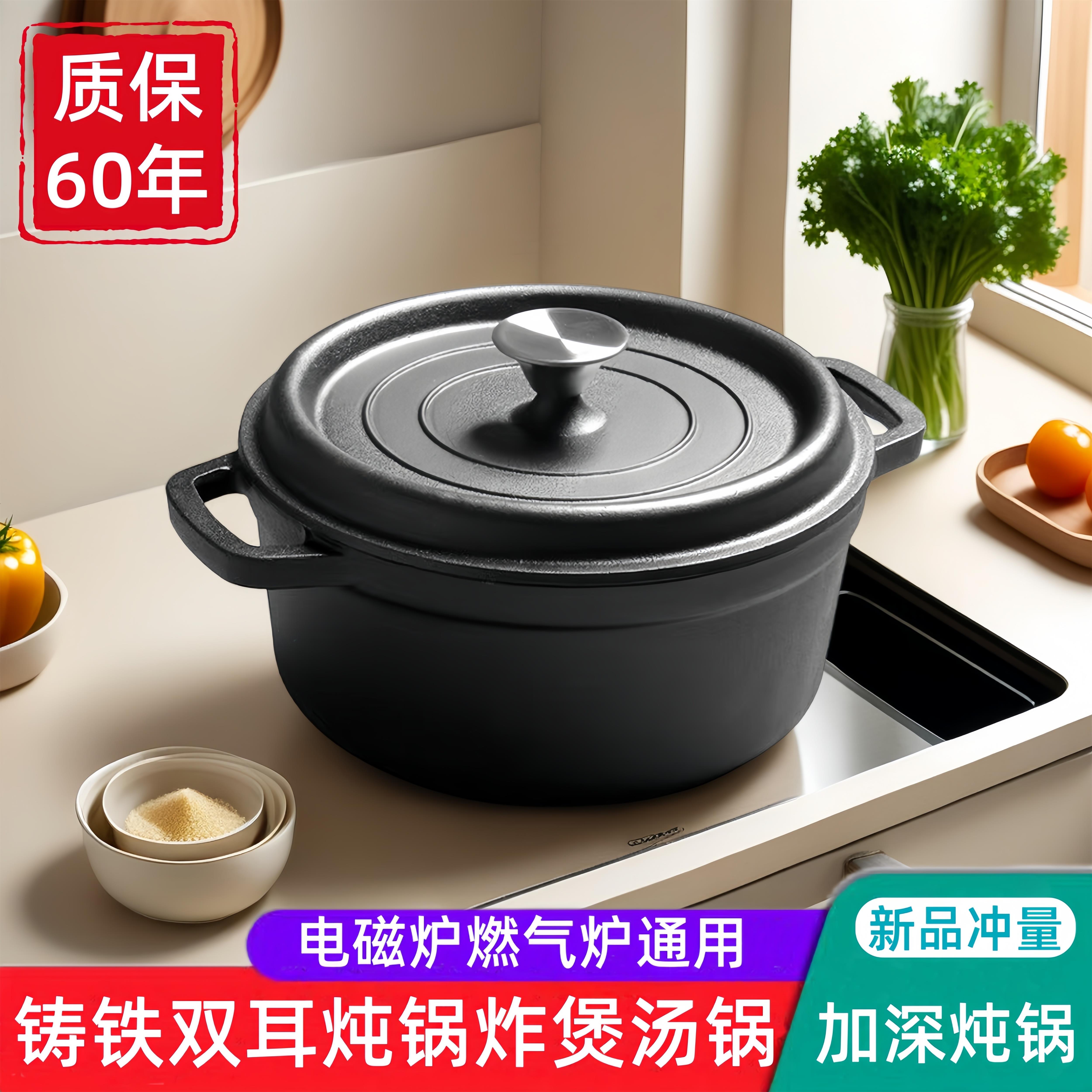 铸铁微压炖锅无涂层不沾锅家用煲汤锅炖肉锅炖锅炖盅炖锅炖盅炖锅