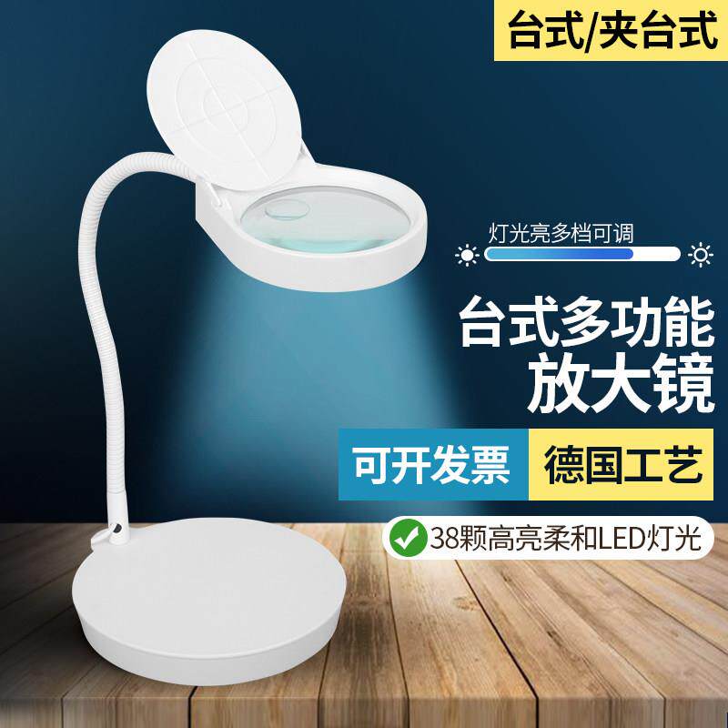 可调光LED灯台式放大镜带灯20倍阅读 检验钟表手机维修放大镜台灯