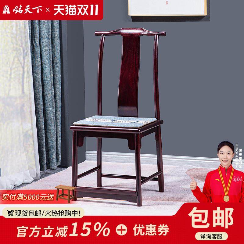 艺铭天下赞比亚血檀餐椅家用官帽椅中式实木靠背书桌椅紫檀扶手椅