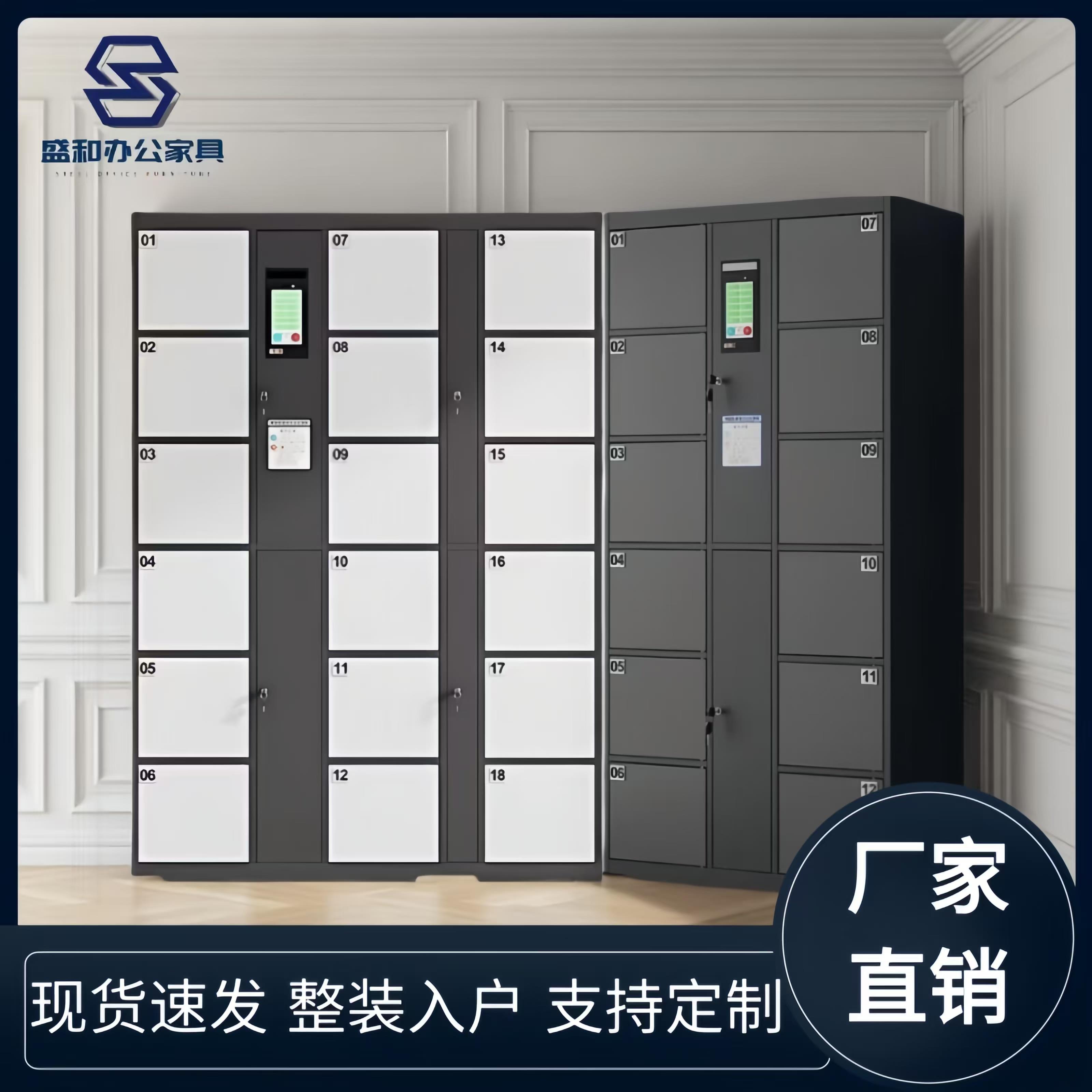 电子存包柜超市商场寄存柜条码储物柜人脸识别指纹微信扫码存放柜