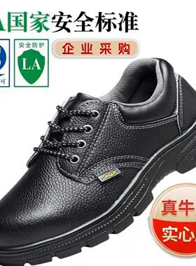 牛皮黑色劳保鞋男款钢头带钢板防砸防防刺工地老保防臭防滑鞋子男