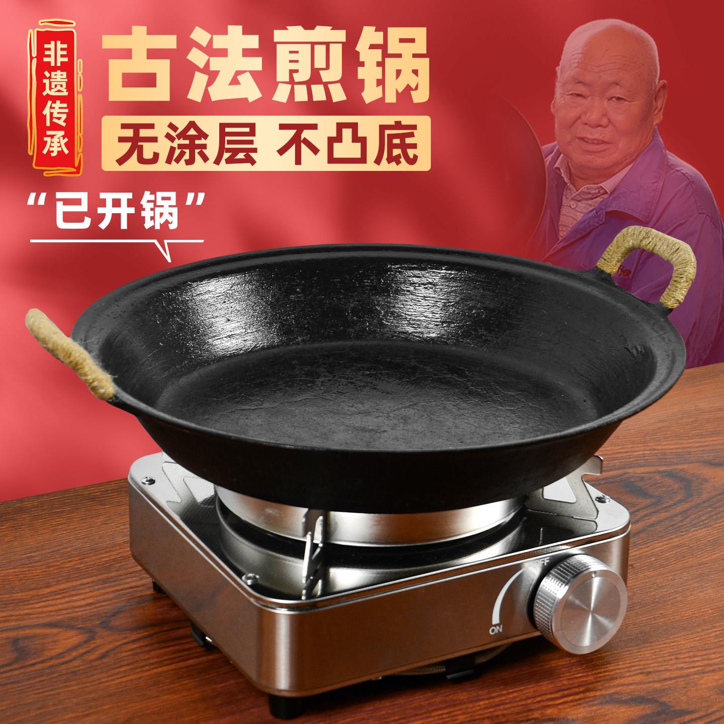 章丘双耳老式手工铸铁煎锅平底铸铁锅无涂层煎盘牛排烙饼不易粘锅