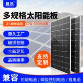 多晶单晶太阳能电池板30W单晶发电板50W100W充12V电瓶锂电充手机