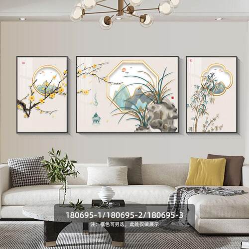新中式客厅装饰画现代轻奢沙发背景墙挂画中国风墙画三联高档壁画