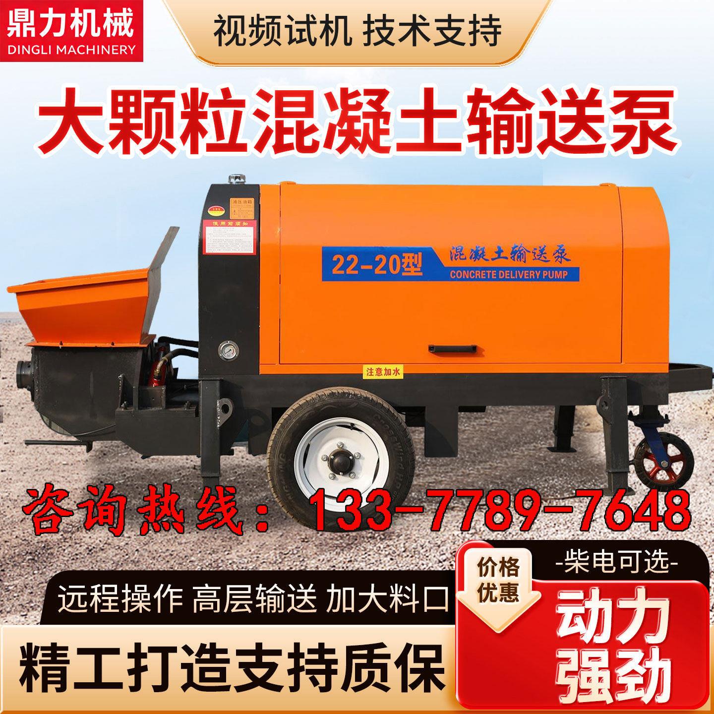 混凝土输送泵机小型上料机二次结构浇筑泵机细石砂浆水泥地泵新型
