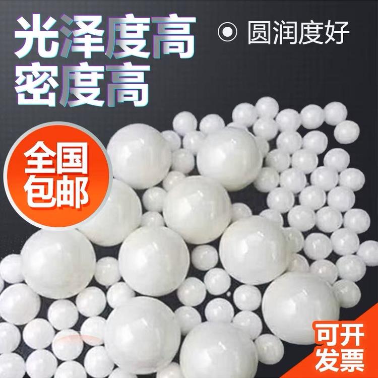 氧化锆珠 95%氧化锆陶瓷研磨球 钇稳定 二氧化锆珠陶瓷珠氧化锆球