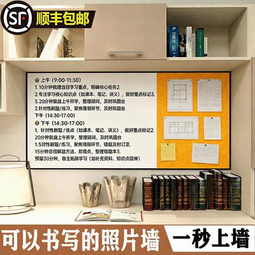 黑板毛毡板白板照片墙磁吸组合板软木留言板背景墙写字板公告栏家