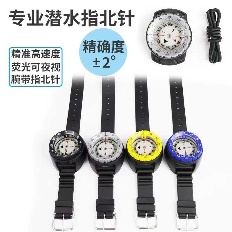 新品 强磁50m防水手表潜水指南针指北针 带夜光 深潜罗盘大量现货