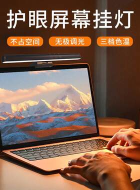 可携式可定时笔记本护眼夹灯办公补光学习阅读灯电脑灯屏幕挂灯