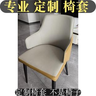 椅子套弧形定制弹力异形座垫套防尘靠背一体凳子套全包连体四季用