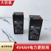 凯丰电子秤4V4AH专用蓄电池台称通用6V4AH大容量儿童儿童电动车电