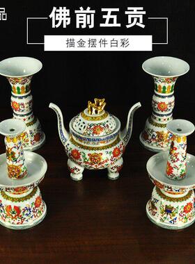 五供摆件佛前供佛高档佛堂供奉花瓶烛台香炉龙泉釉八吉祥陶瓷供具