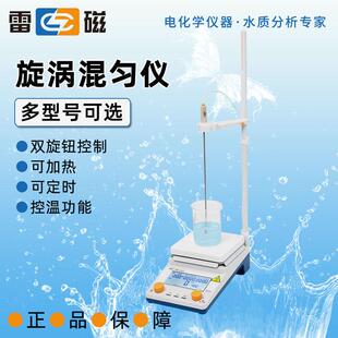 上海雷磁JB-31TP/41T加热恒温磁力搅拌器 JB-13/12/11实验室
